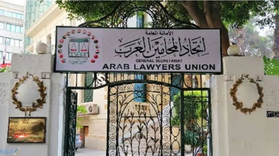 arab-lawyers-union